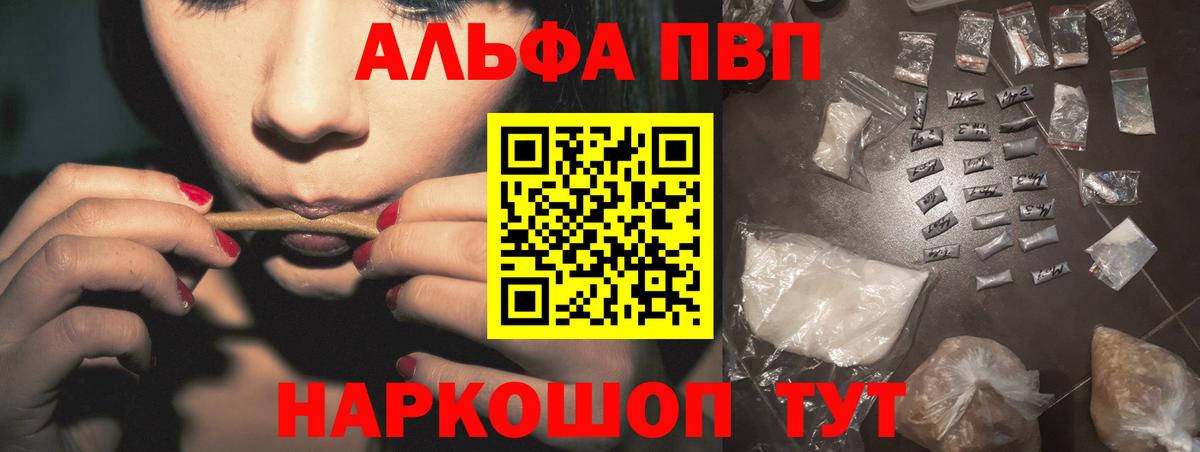 Alfa_PVP VHQ Бирск