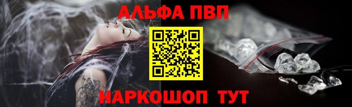 A PVP Соль  A-PVP СК КРИС  Бирск  Вход с VPN  Alpha PVP VHQ 