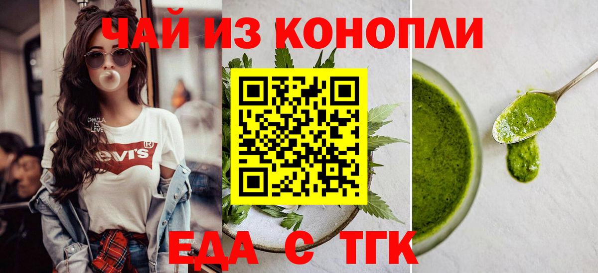 Бирск  Canna-Cookies конопля  Вход с VPN 
