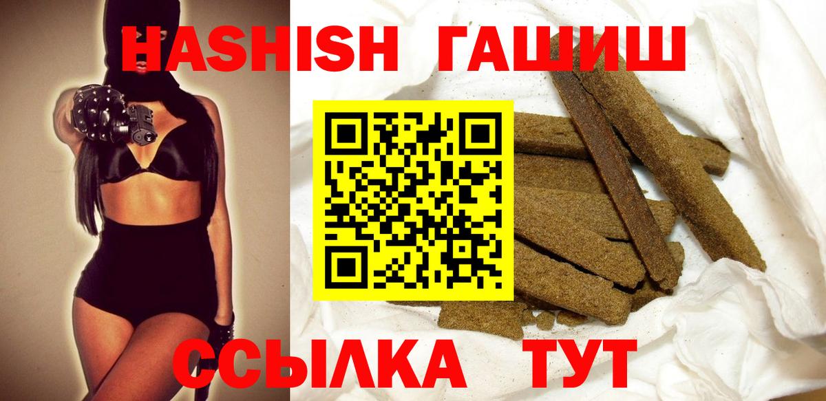 ГАШ  где купить наркоту  Вход с VPN  Бирск  ГАШ VHQ 