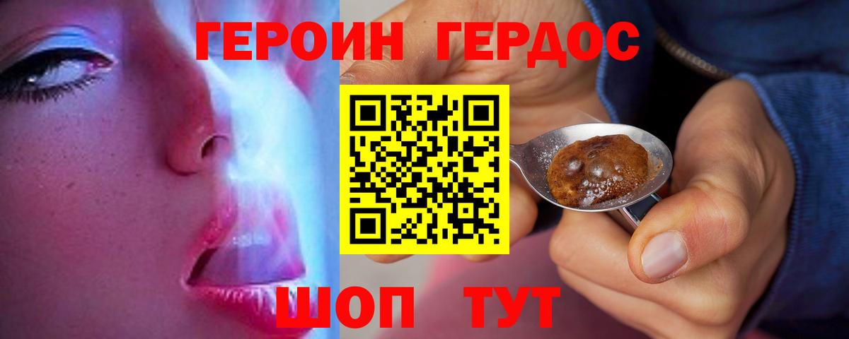 Бирск  Героин Афган  Вход с VPN 