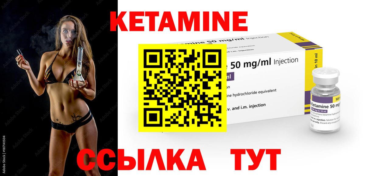 Бирск  Кетамин VHQ  Вход с VPN 