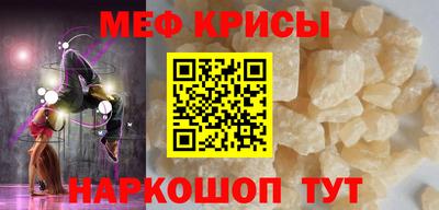 меф VHQ Кингисепп