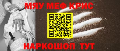 меф VHQ Кингисепп