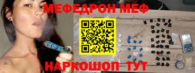меф VHQ Кингисепп