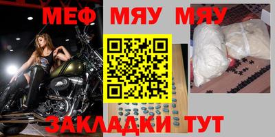 меф VHQ Кингисепп
