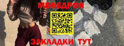 меф VHQ Кингисепп