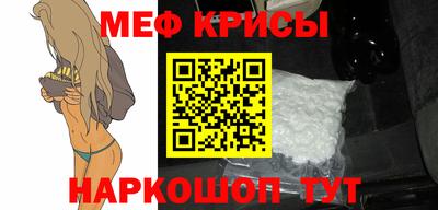 меф VHQ Кингисепп
