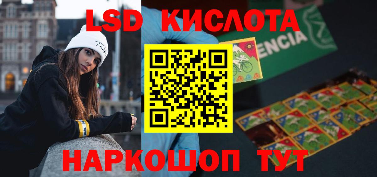 Бирск  LSD-25 экстази  Вход с VPN  ЛСД экстази кислота 
