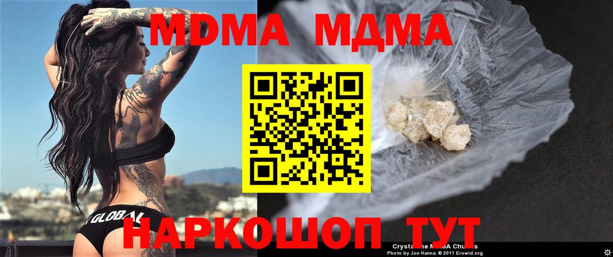 Бирск  MDMA молли  Вход с VPN 