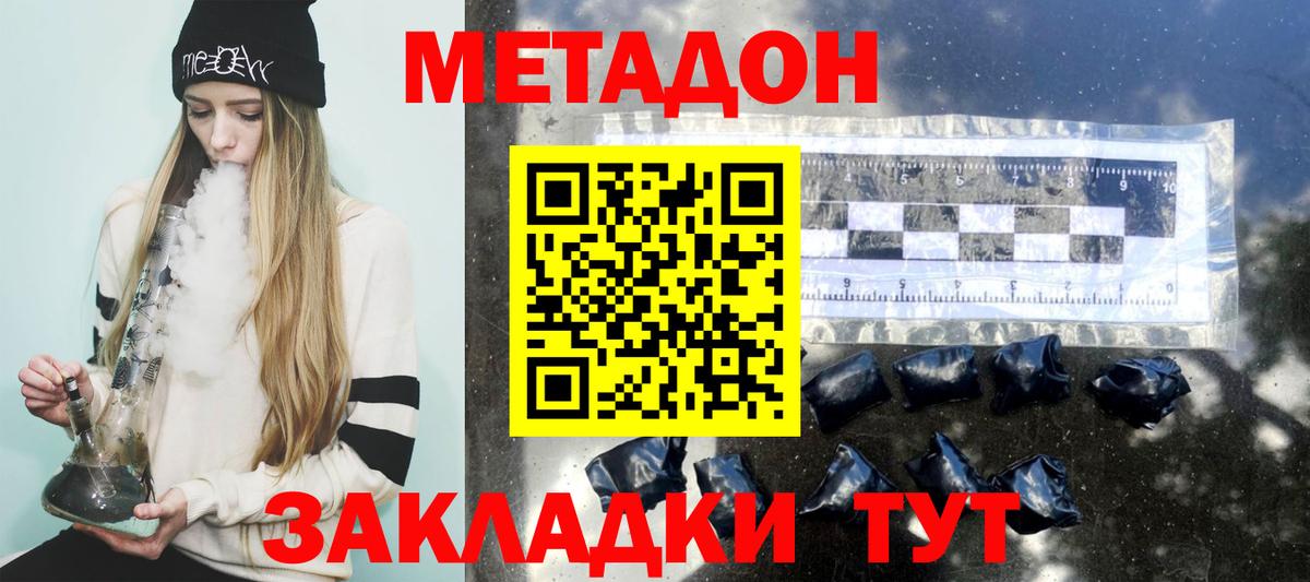 omg ссылка  МЕТАДОН methadone  Вход с VPN  Бирск 