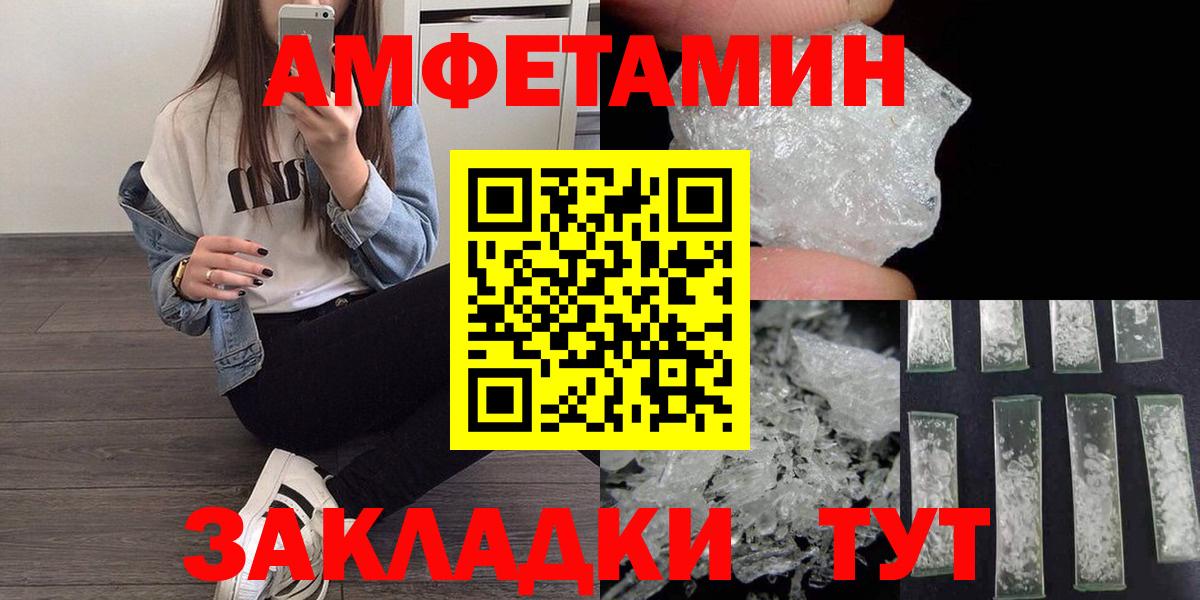 Первитин кристалл Бирск