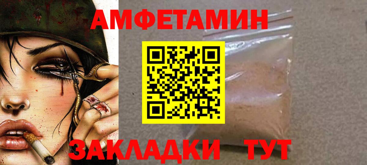 Бирск  Первитин пудра  Вход с VPN 