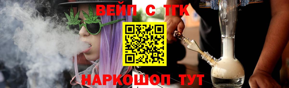 Дистиллят ТГК жижа Бирск